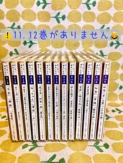 ユーキャン聞いて楽しむ日本の名作 全16巻 - メルカリ