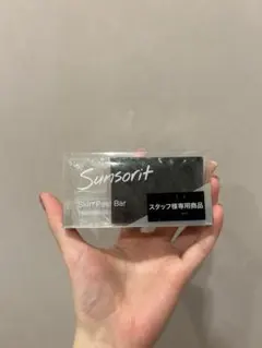 Sunsorit スキンピールバー ハイドロキノール 黒のサムネイル