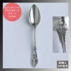 2026年最新】BROCANTE ANTIQUES スプーンの人気アイテム - メルカリ