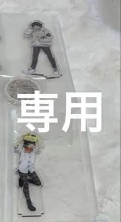 nana様専用