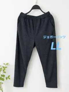 美品！夏向け　薄手　レディース チャコールグレー LL ジャージ ジョガーパンツのサムネイル