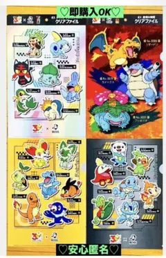 【新品❤️未使用】BOSS✖︎ポケットモンスターオリジナルクリアファイル⭐️４種セット