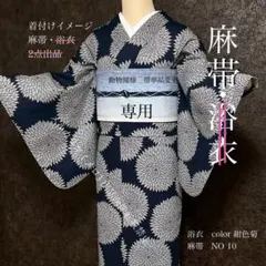 超美品 浴衣 竺仙 万寿菊 綿紬 本染浴衣 型染 夏物 152 単色 グレー 青