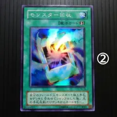 遊戯王 モンスター回収 TB-16 ウルトラレア - メルカリ