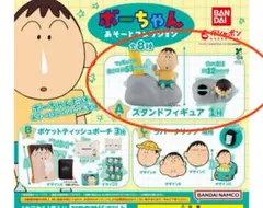 ボーちゃん あそーとコレクション ガチャ