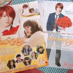 honey 平野紫耀 フライヤー