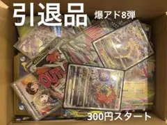 ポケカ 引退品 まとめ売り