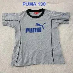 PUMA Tシャツ 130サイズ グレー★サッカー