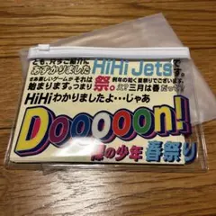 2025年最新】作間龍斗の人気アイテム - メルカリ