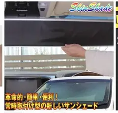 2025年最新】シンシェード 1155の人気アイテム - メルカリ