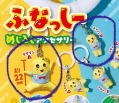 ふなっしー　めじるしアクセサリー　デザインA デザインB 計2点セット