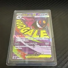 2026年最新】メガゲンガーex maの人気アイテム - メルカリ