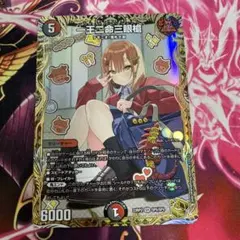 2025年最新】一王二命三眼槍 金トレジャーの人気アイテム - メルカリ