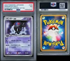 PSA10 ゲンガー lv.43 ☆ 破空の激闘 DP6 032/092 - メルカリ