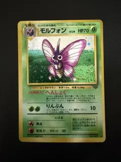 アンズのモルフォン ○ ポケモンカード☆VS 063/141 eカード - メルカリ