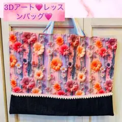 3Dアート花柄デニムバッグ