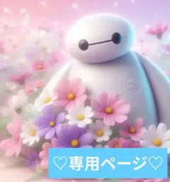 あまぐり※プロフ必読様 リクエスト 2点 まとめ商品