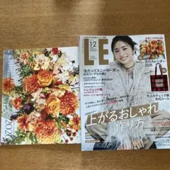 ※カレンダー付録有　LEE　2026年1、2月号