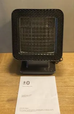 Y【中古美品】おしゃれ♪　プラスマイナス０　リフレクトヒーター　XHS-Z310 0 プラスマイナスゼロ 電気ストーブ リフレクトヒーター XHS