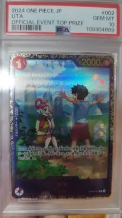 ウタ　フラッグシップ　psa10 PSA10】ウタ R [OP09-002](プロモーションカード「フラッグ