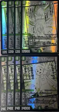 グレートグラスパー　クイーンオブネイチャー