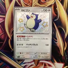 2026年最新】ポケモンカードカビゴンの人気アイテム - メルカリ