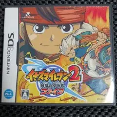 イナズマイレブン2 ファイア