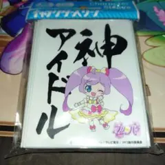 プリパラ　神アイドル　真中らぁら　スリーブ　65枚