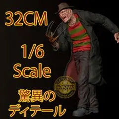 1/6 未塗装 未組立 フィギュア ガレージキット フレディ・クルーガー