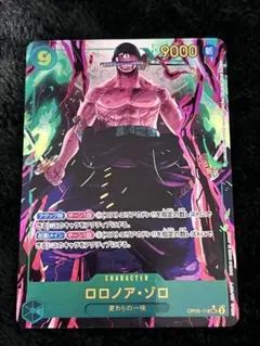 ONE PIECE カードゲーム ロロノア・ゾロ 9000 - メルカリ