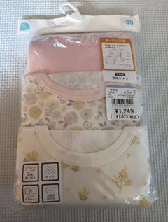 長袖シャツ肌着 3枚セット 80