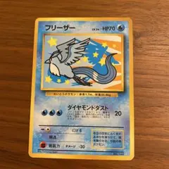 2026年最新】ana フリーザーの人気アイテム - メルカリ