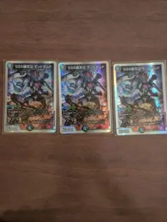 SSG超天災 チャトダム 3枚セット