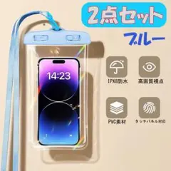 2点セット ブルー タッチ対応 防水スマホケース スマホポーチ IPX8 夏