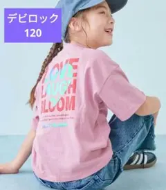新品 デビロック バックプリントTシャツ ピンク 120