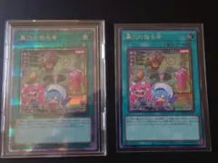 2025年最新】墓穴の指名者 絵違い シークレットの人気アイテム - メルカリ