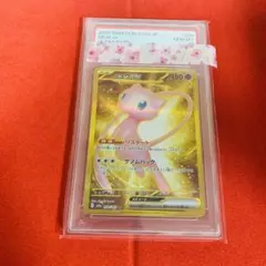 2025年最新】ミュウ ur psaの人気アイテム - メルカリ