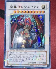 遊戯王DT版 魔轟神レヴュアタン シークレットレア DT05-JP036 2k