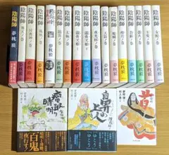 2025年最新】陰陽師 夢枕獏 全巻の人気アイテム - メルカリ