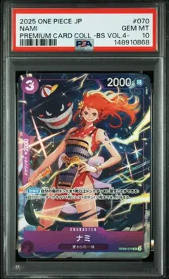PSA10】 ナミ OP09-070 ワンピースカードゲーム - メルカリ