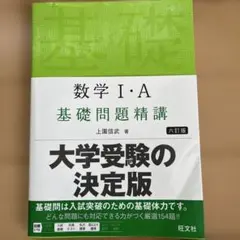 数学i・a