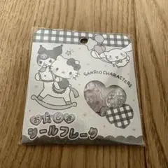 ◉匿名配送◉サンリオ おはじきシール フレークシール モノトーン