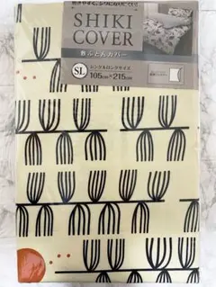 新品 敷ふとん カバー 北欧 アイボリー シングルロング 布団 オシャレ q