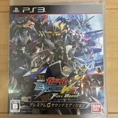 機動戦士ガンダム EXTREME VS. FULL BOOST プレミアムG…