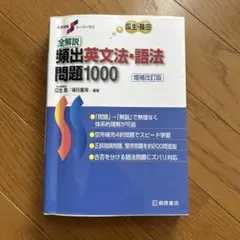 英文法