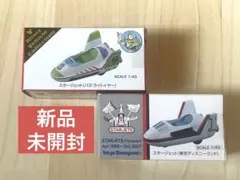 【新品未開封】スタージェット　トミカセット