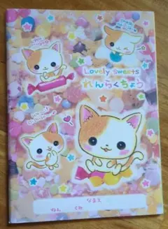 平成レトロ 猫 れんらくちょう 2004 未使用のサムネイル