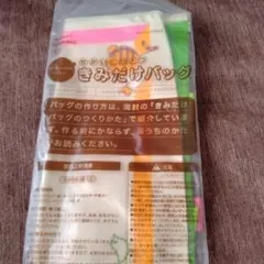 Benesse こどもちゃれんじ きみだけバッグ 未使用