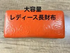 CLATHAS カメリア型押し 長財布 オレンジのサムネイル