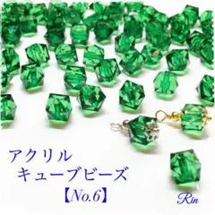 【60個】アクリルキューブビーズ【No.6】